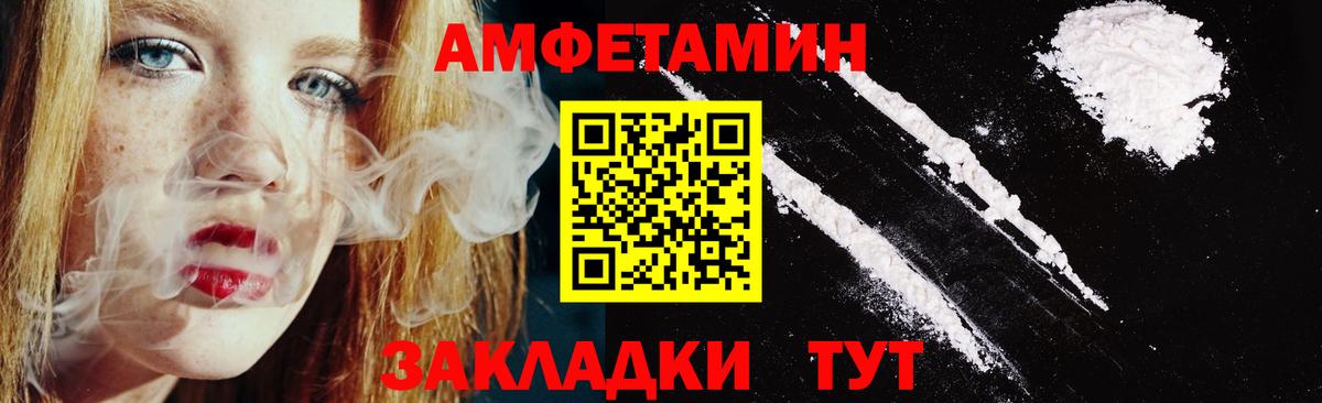 АМФ  АМФЕТАМИН  Южноуральск  Вход с VPN  Амфетамин Розовый 