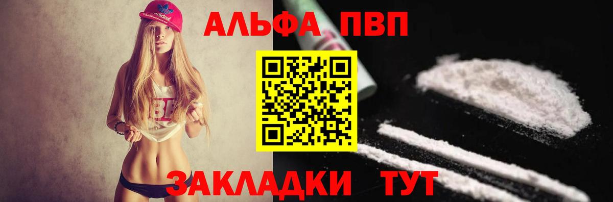 Alpha-PVP СК Южноуральск