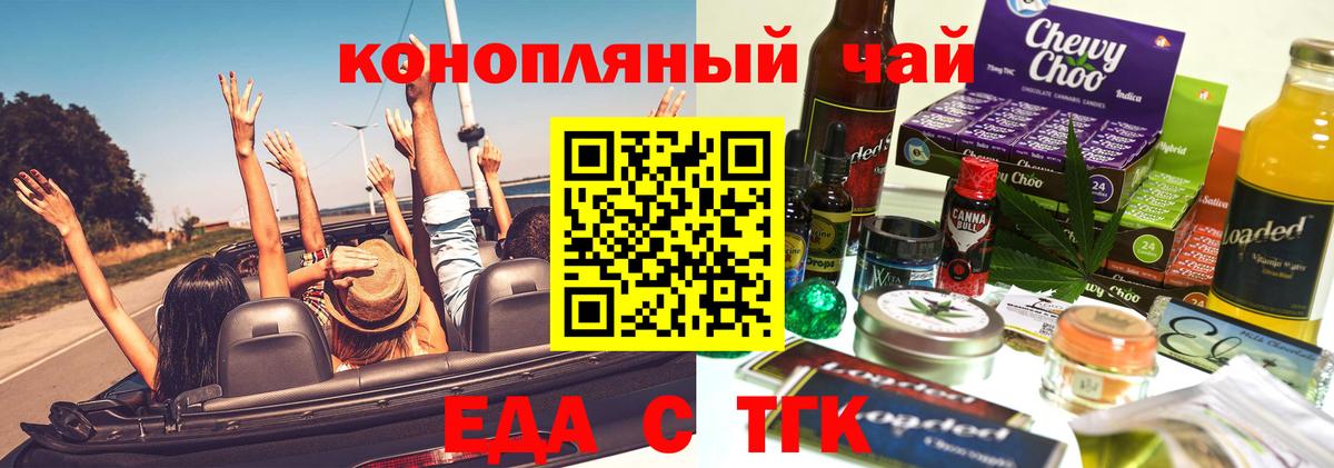 Южноуральск  Cannafood конопля  Вход с VPN 