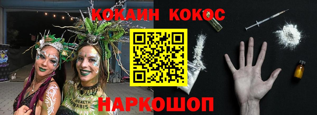 Южноуральск  КОКАИН Перу  COCAIN 97%  Вход с VPN 