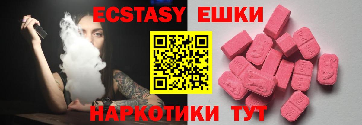 ЭКСТАЗИ диски Южноуральск