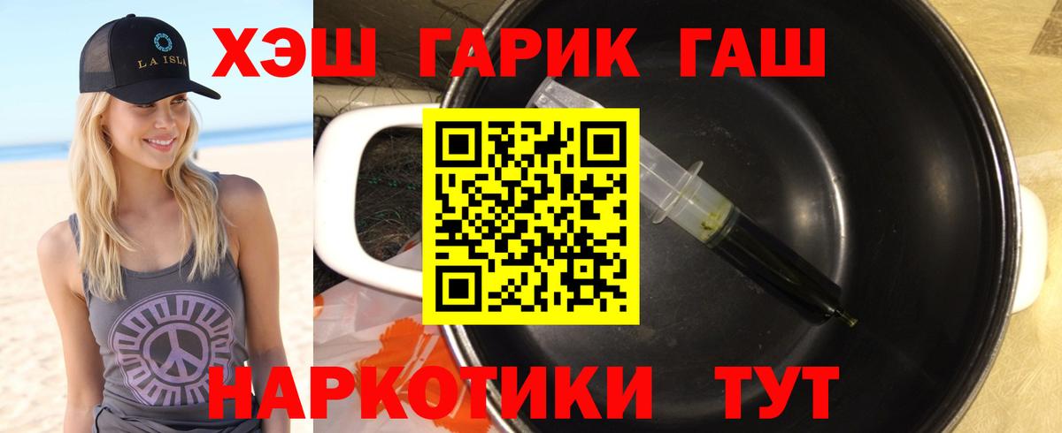 ГАШИШ hashish Южноуральск