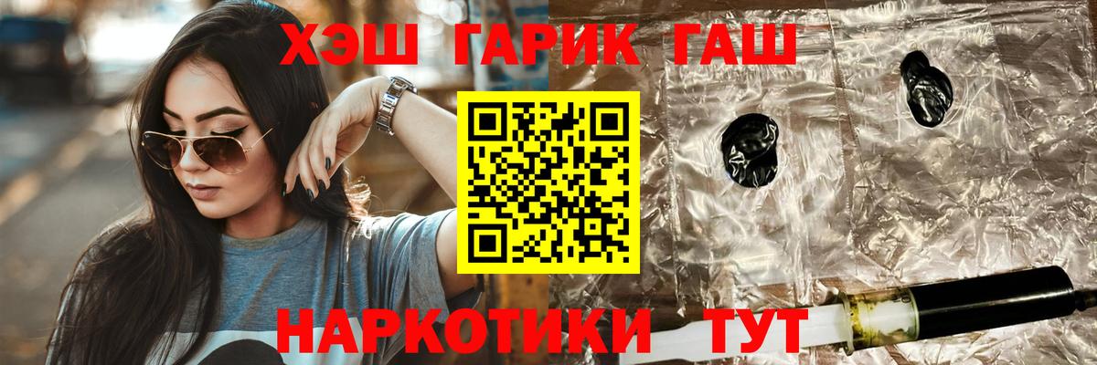 Гашиш хэш  ГАШИШ  Вход с VPN  Южноуральск  ГАШИШ 40% ТГК 