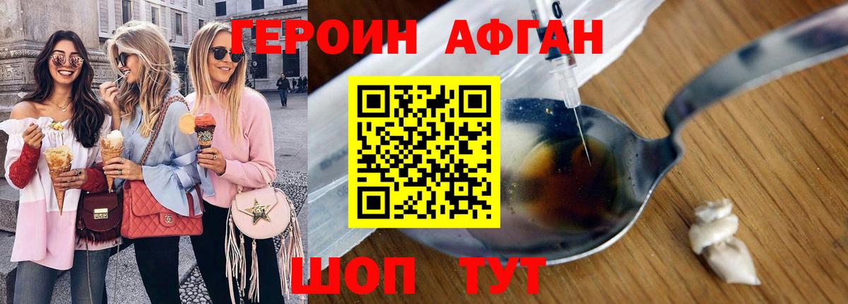 ГЕРОИН  Вход с VPN  Южноуральск  ГЕРОИН VHQ 