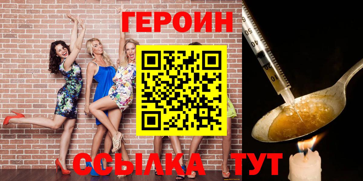 ГЕРОИН гречка Южноуральск