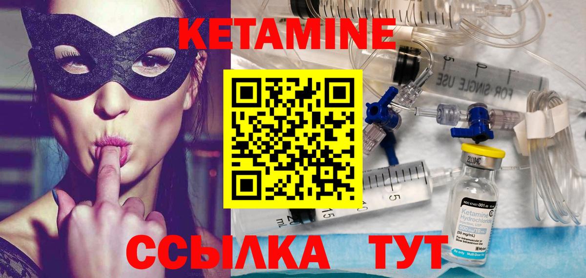Южноуральск  Кетамин ketamine  КЕТАМИН ketamine  Вход с VPN 