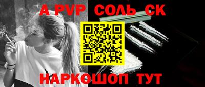 спиды Ливны