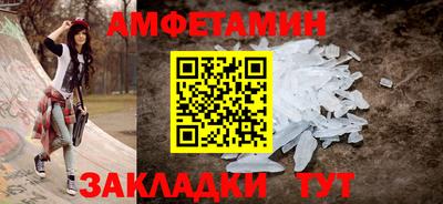 спиды Ливны