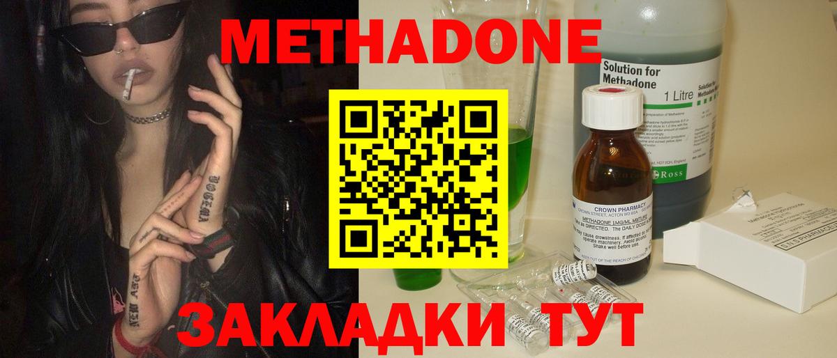 blacksprut   Вход с VPN  Южноуральск  Метадон кристалл  МЕТАДОН мёд 
