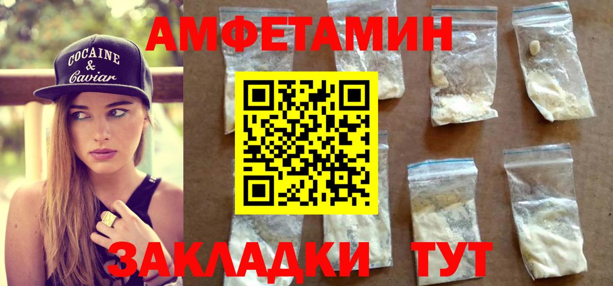 Метамфетамин винт Южноуральск