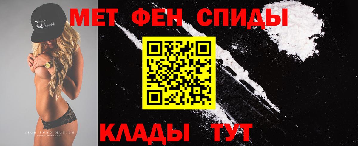 Южноуральск  МЕТАМФЕТАМИН кристалл  Вход с VPN 