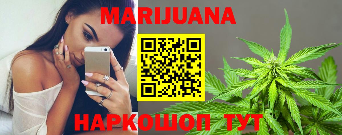 Шишки марихуана VHQ Южноуральск